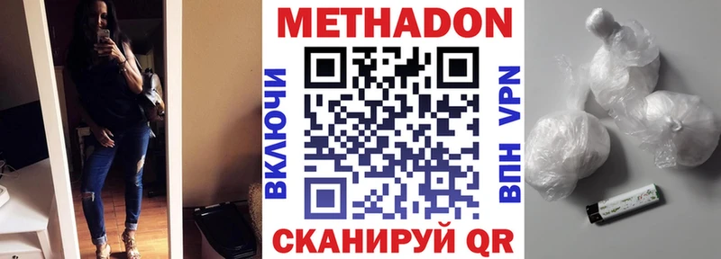МЕТАДОН methadone Яхрома